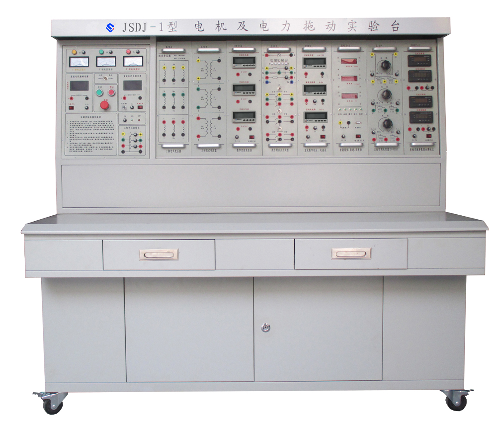 JSDJ-1型 電機及拖動技術實驗臺